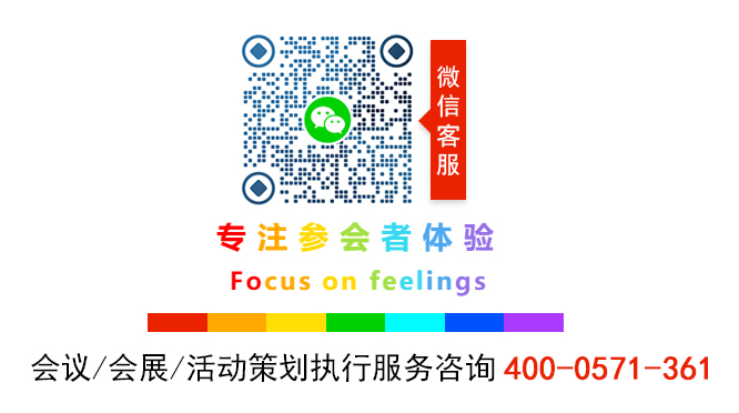 伍方會(huì)議——會(huì)議服務(wù)、活動(dòng)策劃執(zhí)行、年會(huì)策劃公司
