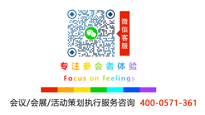 伍方會(huì)議——會(huì)議服務(wù)、活動(dòng)策劃執(zhí)行、年會(huì)策劃公司