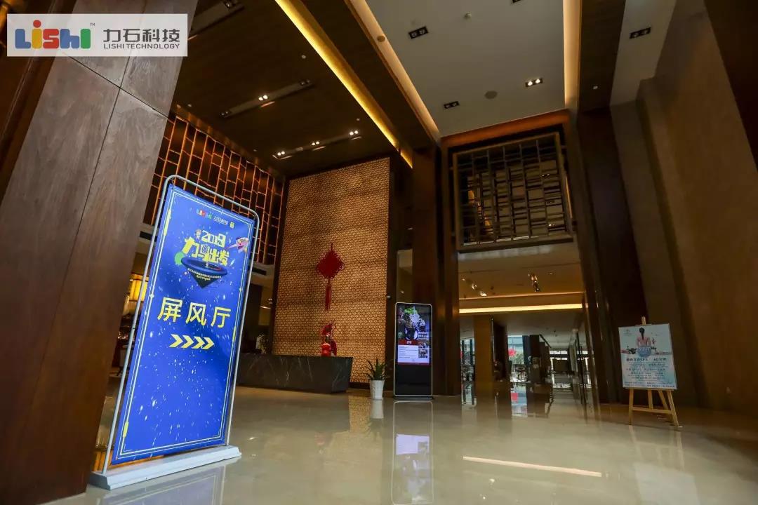 會場入口